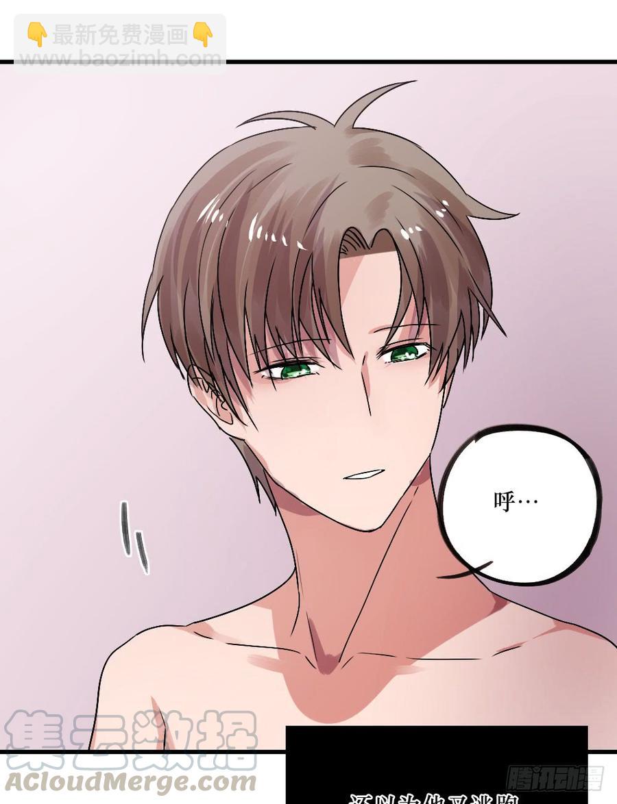 《我爱上了女友的……》再来一次！ 第9页