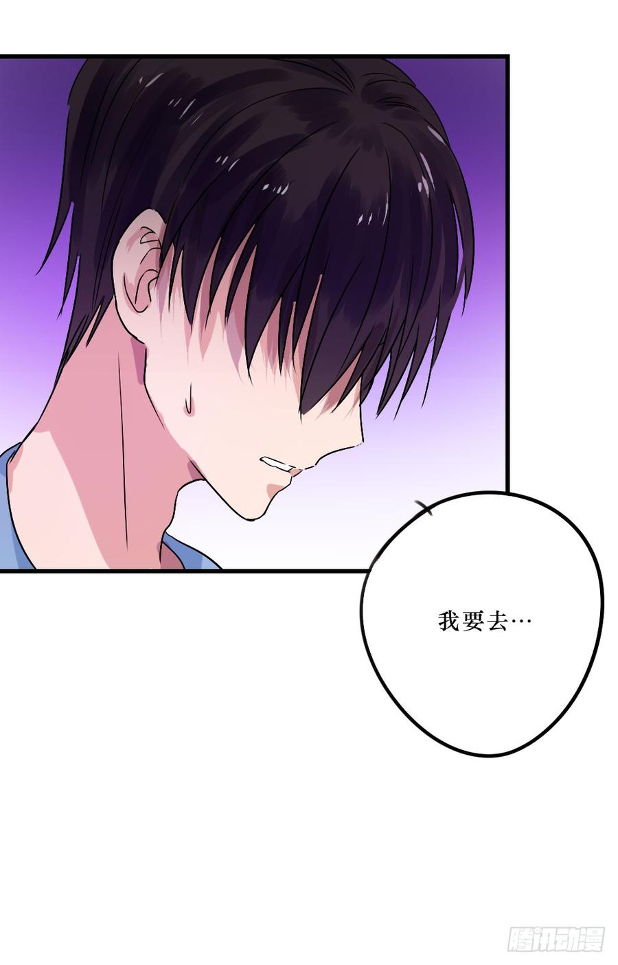 《我爱上了女友的……》最好的柳也 第10页