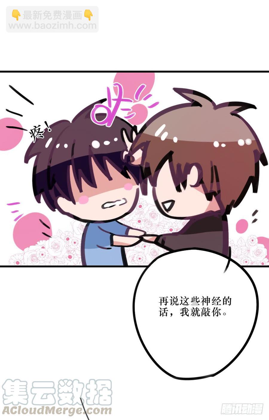 《我爱上了女友的……》最好的柳也 第13页
