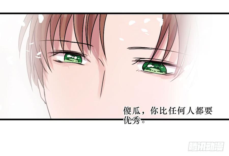《我爱上了女友的……》最好的柳也 第14页