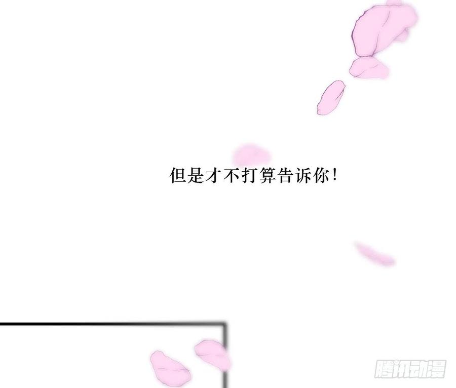 《我爱上了女友的……》最好的柳也 第16页
