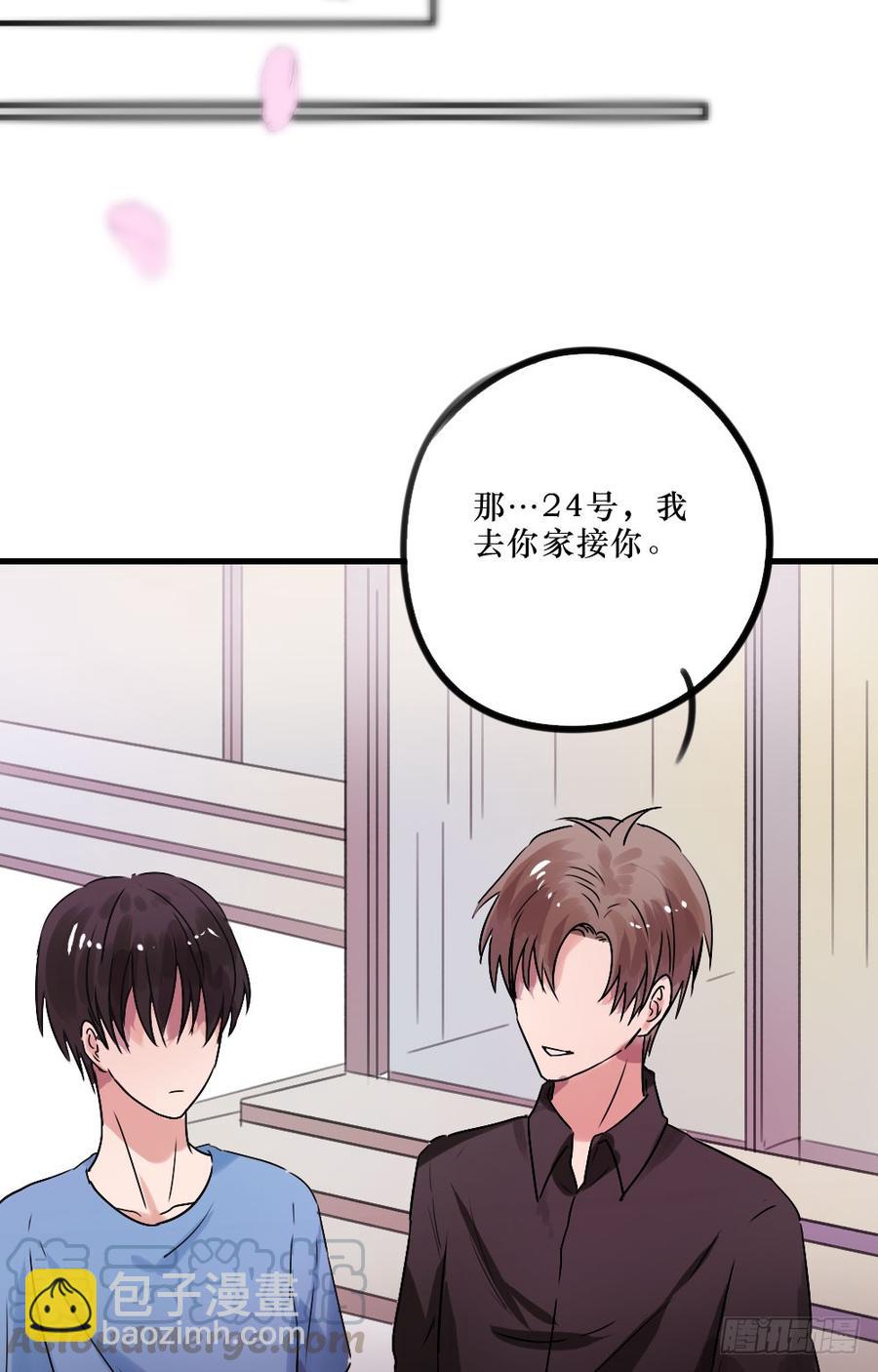《我爱上了女友的……》最好的柳也 第17页