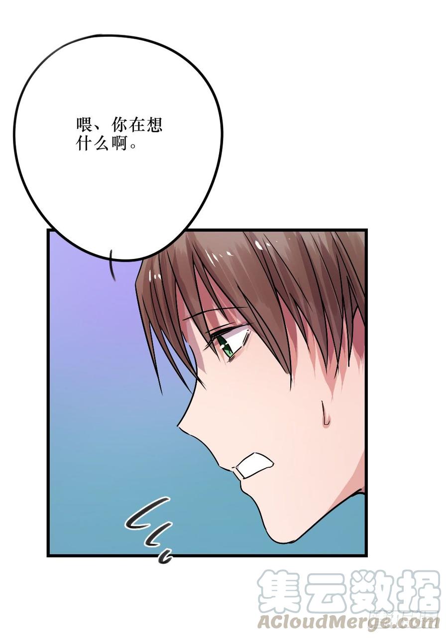 《我爱上了女友的……》最好的柳也 第1页