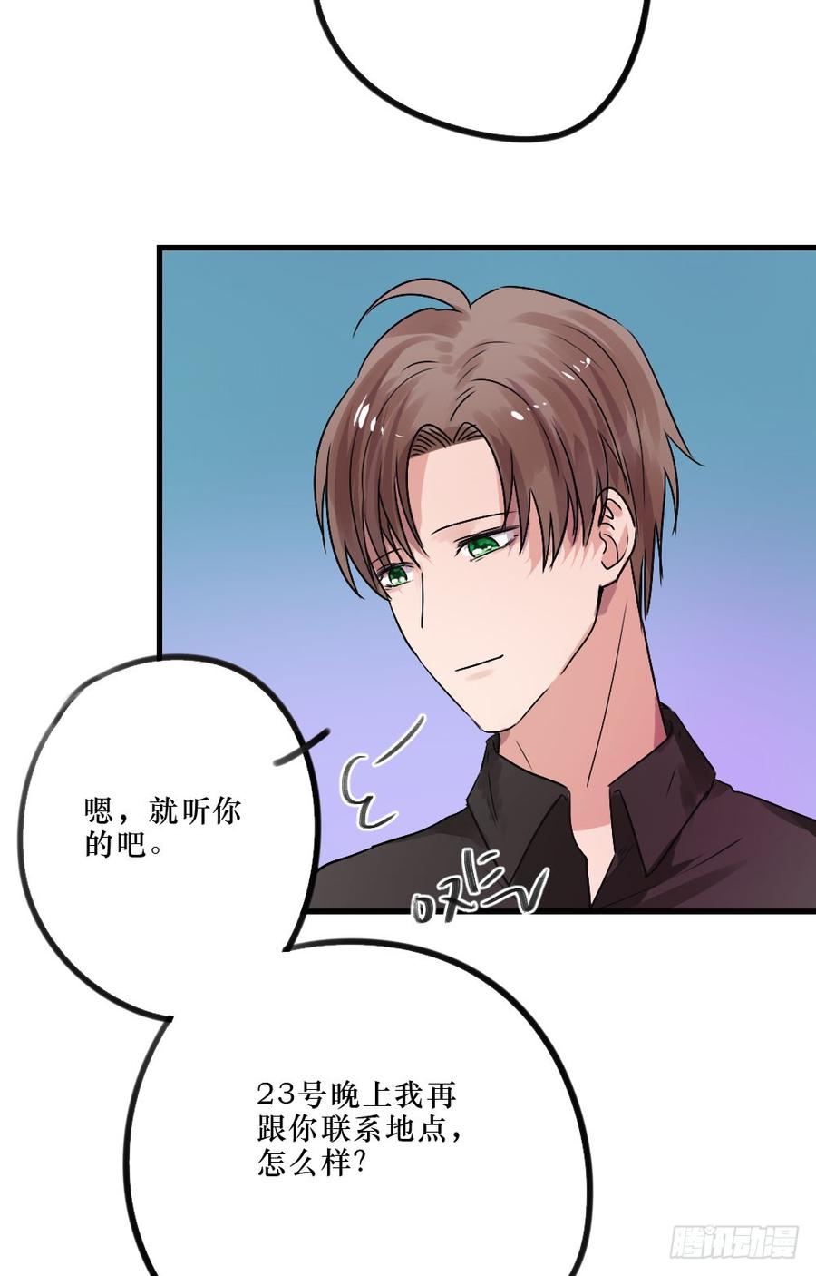 《我爱上了女友的……》最好的柳也 第20页