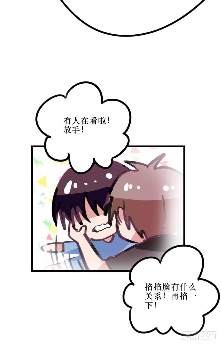 《我爱上了女友的……》最好的柳也 第26页
