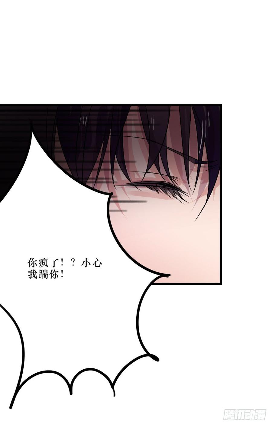 《我爱上了女友的……》最好的柳也 第28页