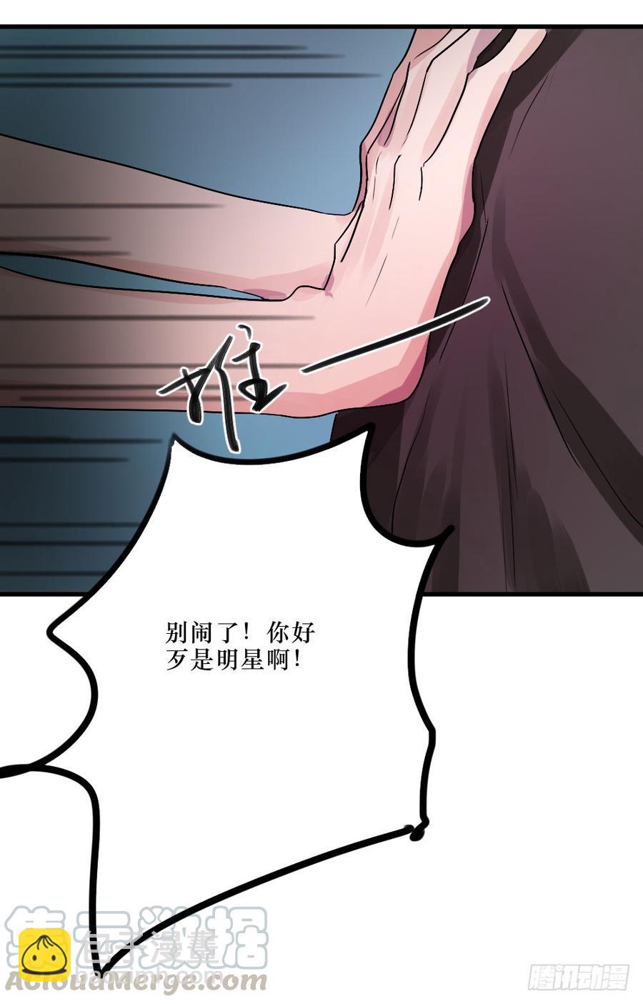 《我爱上了女友的……》最好的柳也 第29页