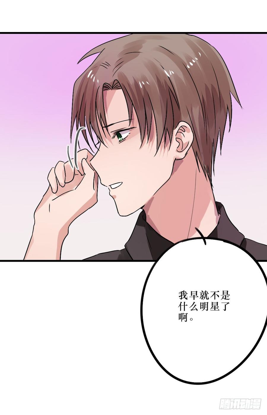《我爱上了女友的……》最好的柳也 第31页