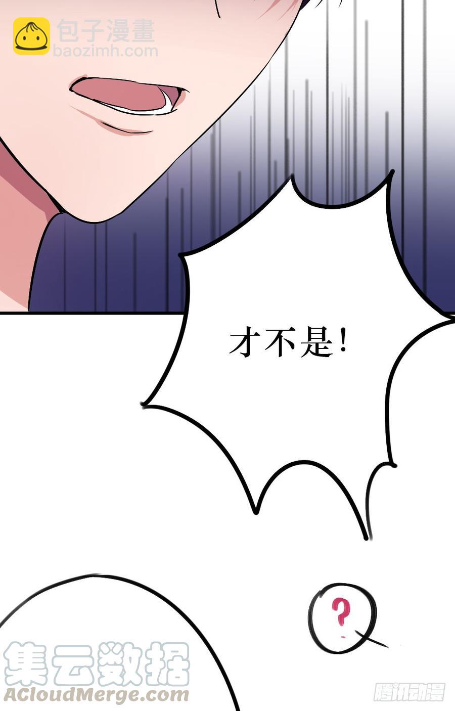 《我爱上了女友的……》最好的柳也 第33页