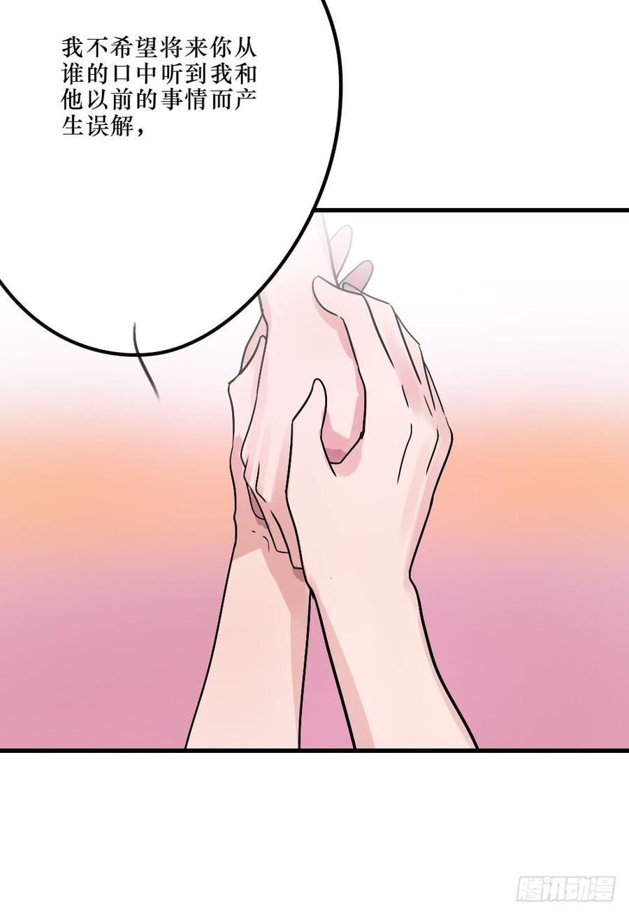《我爱上了女友的……》最好的柳也 第3页
