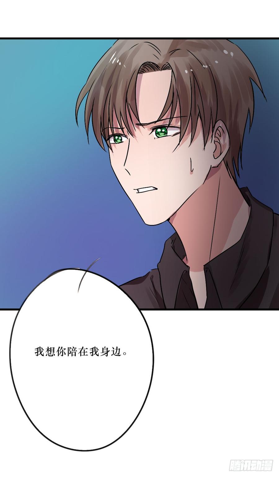 《我爱上了女友的……》最好的柳也 第4页