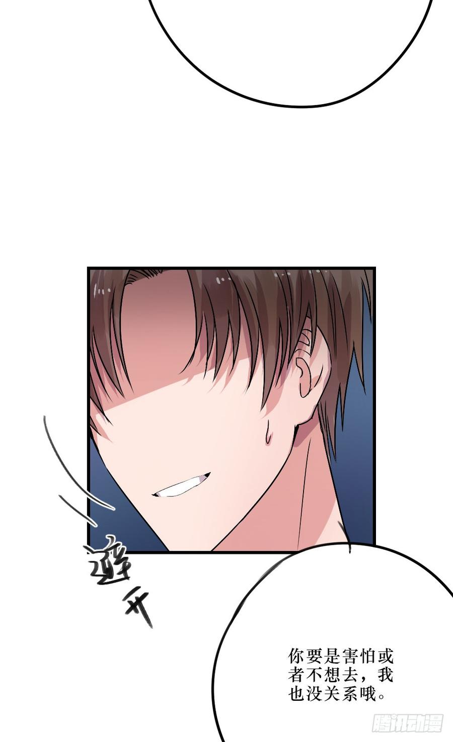 《我爱上了女友的……》最好的柳也 第7页
