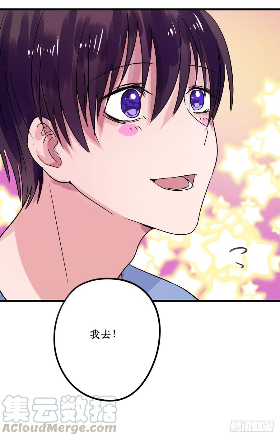 《我爱上了女友的……》最好的柳也 第9页