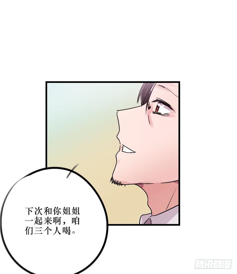 《我爱上了女友的……》我们回来了！ 第10页