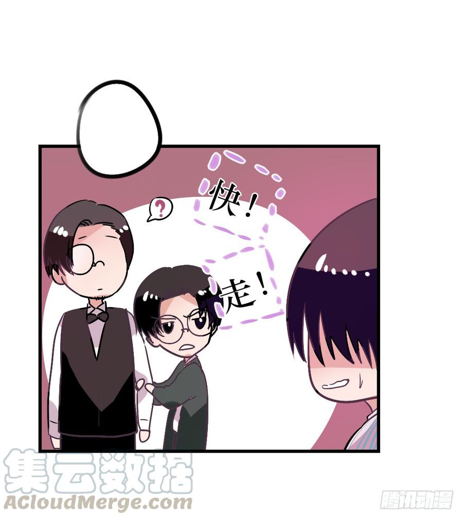 《我爱上了女友的……》我们回来了！ 第21页