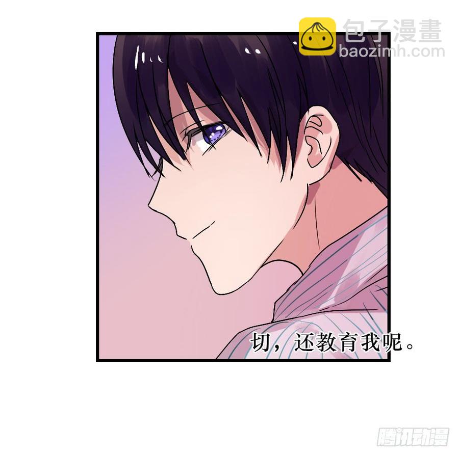 《我爱上了女友的……》我们回来了！ 第24页