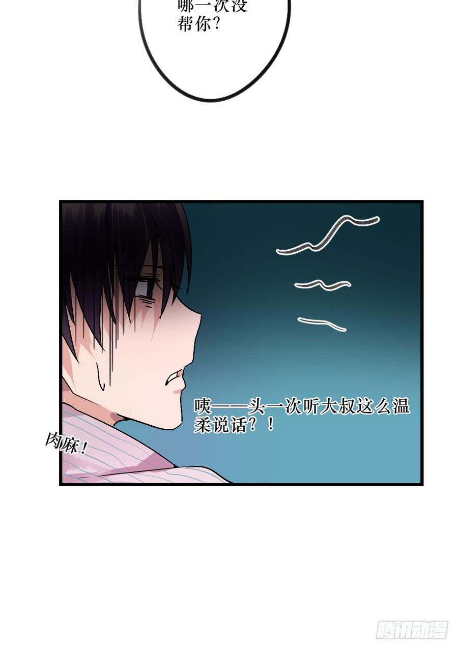 《我爱上了女友的……》我们回来了！ 第7页