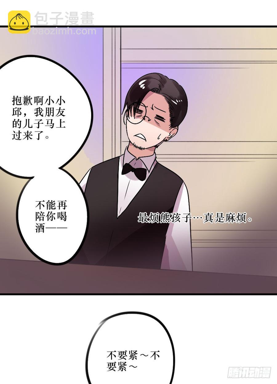 《我爱上了女友的……》我们回来了！ 第8页