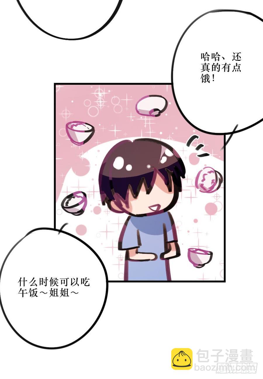 《我爱上了女友的……》姐姐的邀请 第10页