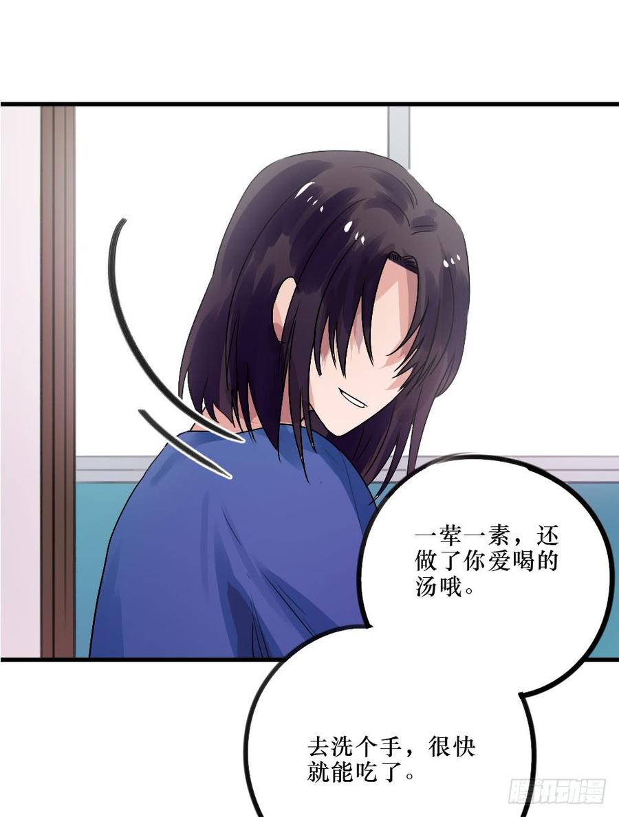 《我爱上了女友的……》姐姐的邀请 第11页
