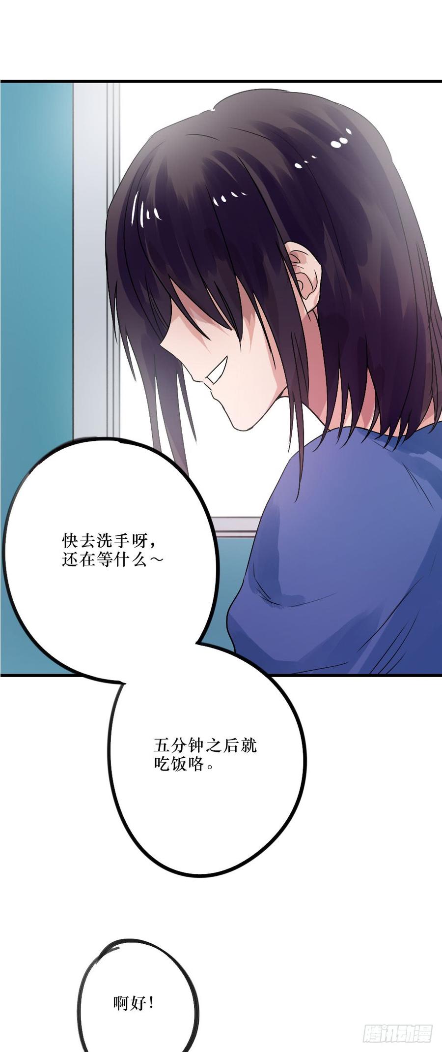 《我爱上了女友的……》姐姐的邀请 第15页