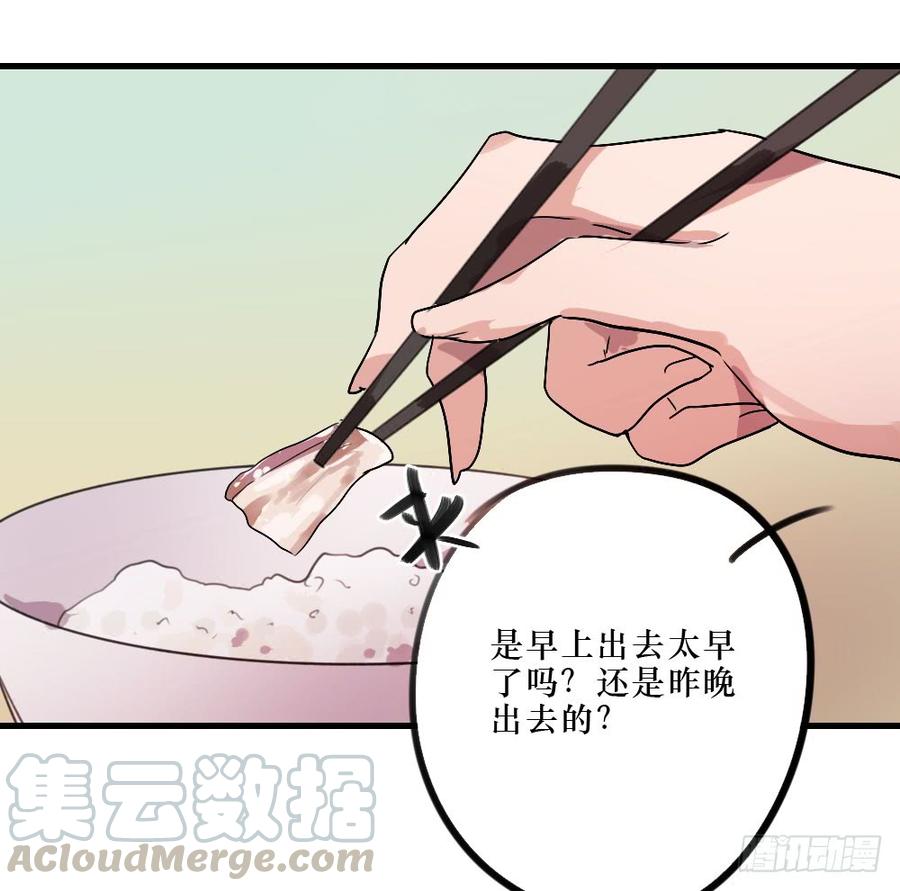 《我爱上了女友的……》姐姐的邀请 第17页