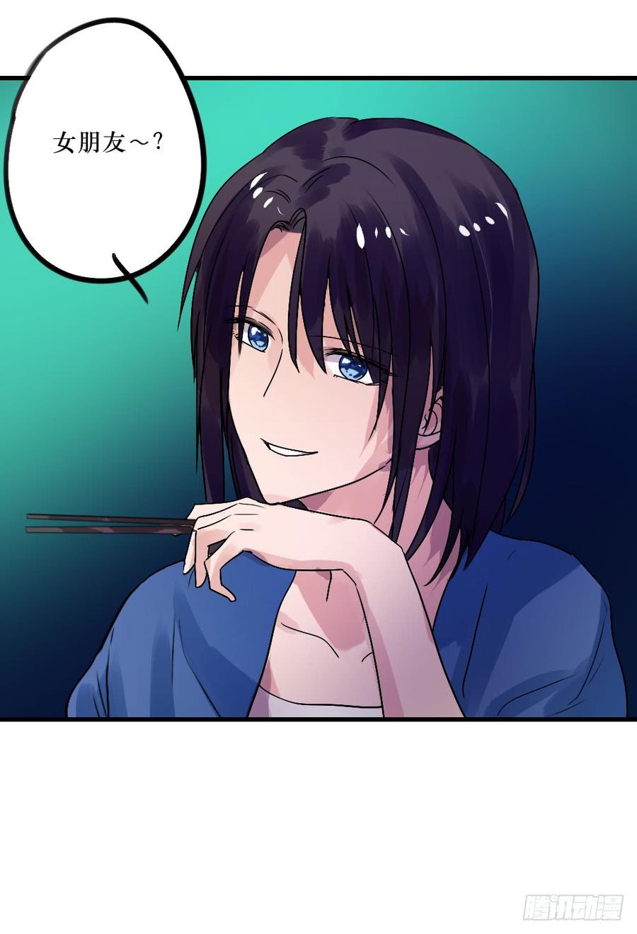 《我爱上了女友的……》姐姐的邀请 第19页