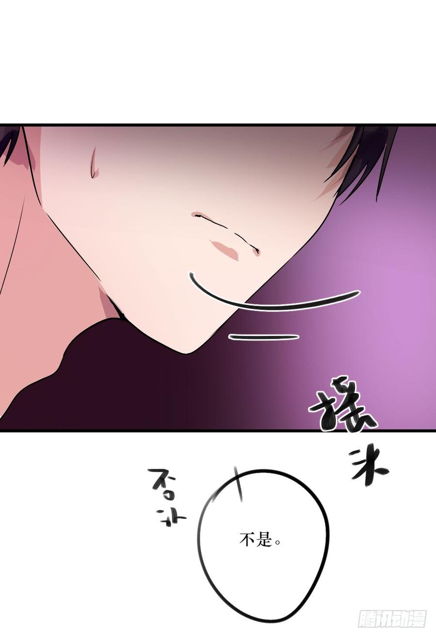 《我爱上了女友的……》姐姐的邀请 第20页