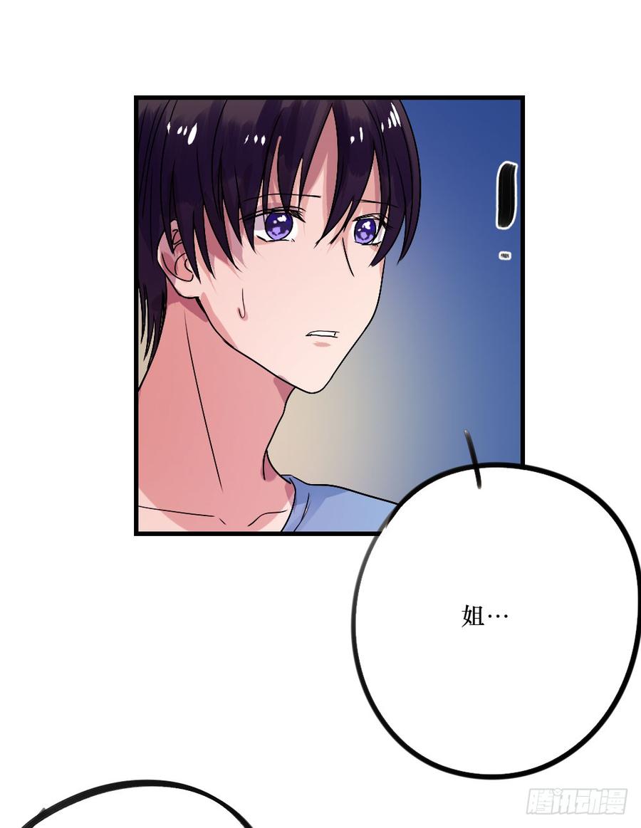 《我爱上了女友的……》姐姐的邀请 第22页