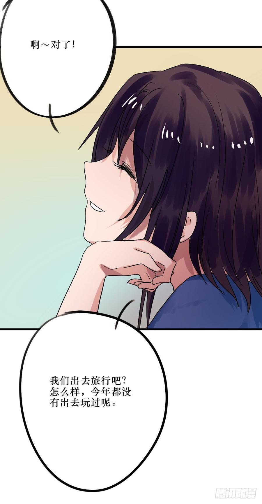 《我爱上了女友的……》姐姐的邀请 第23页