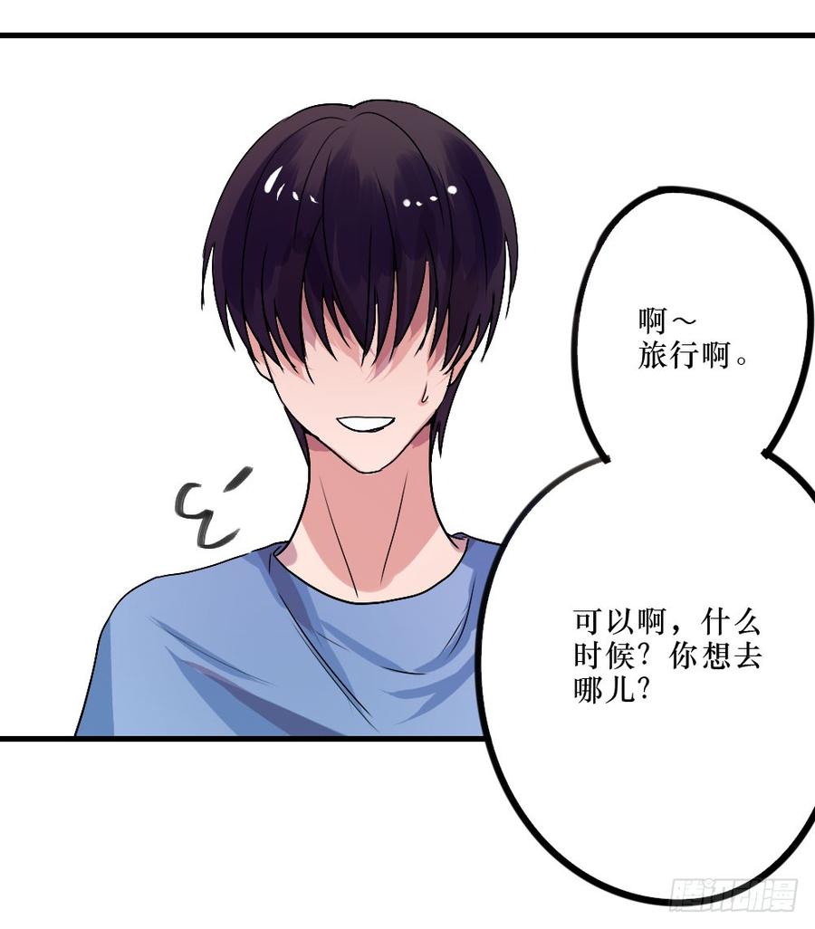 《我爱上了女友的……》姐姐的邀请 第24页