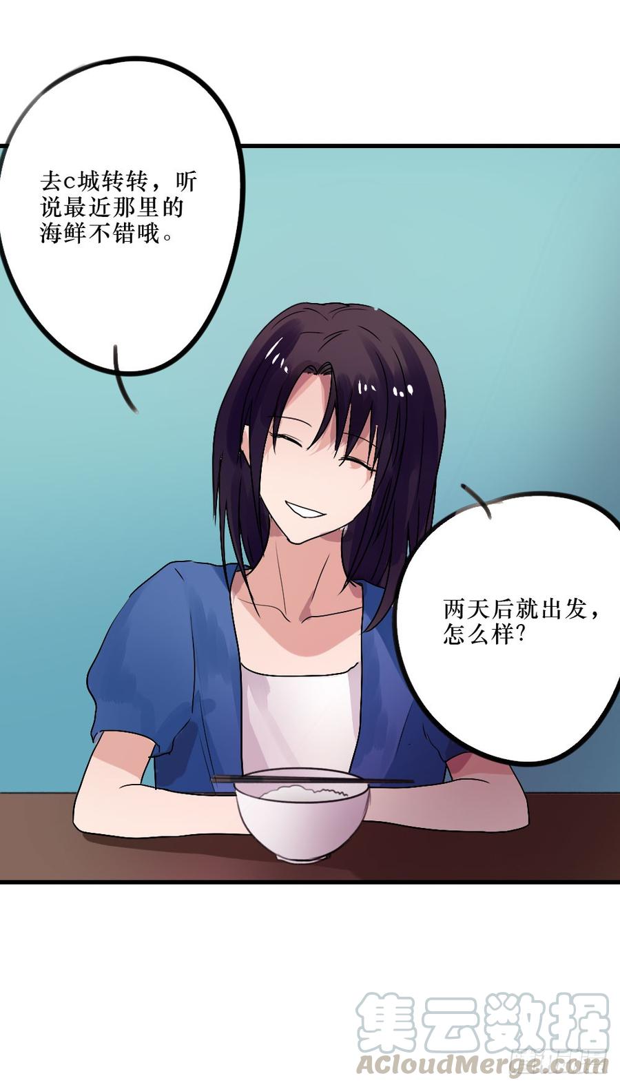 《我爱上了女友的……》姐姐的邀请 第25页