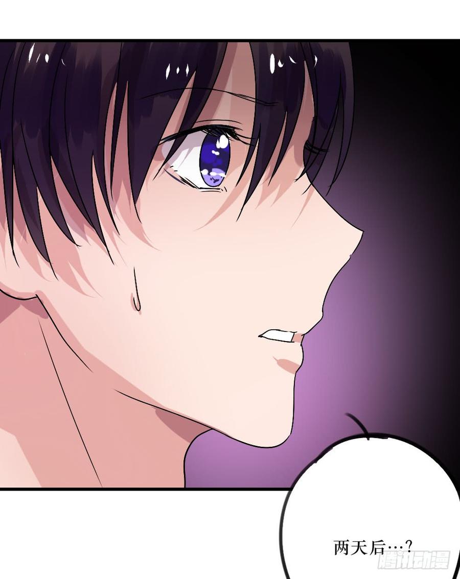 《我爱上了女友的……》姐姐的邀请 第26页