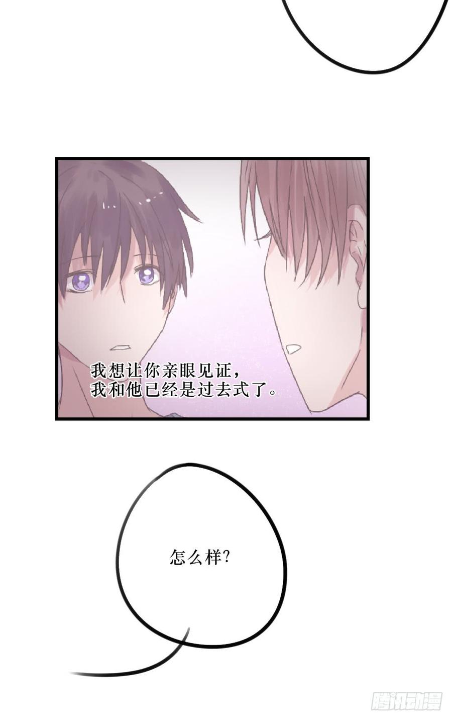 《我爱上了女友的……》姐姐的邀请 第27页