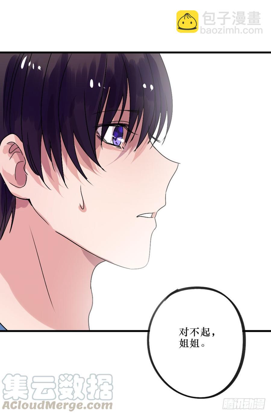 《我爱上了女友的……》姐姐的邀请 第29页