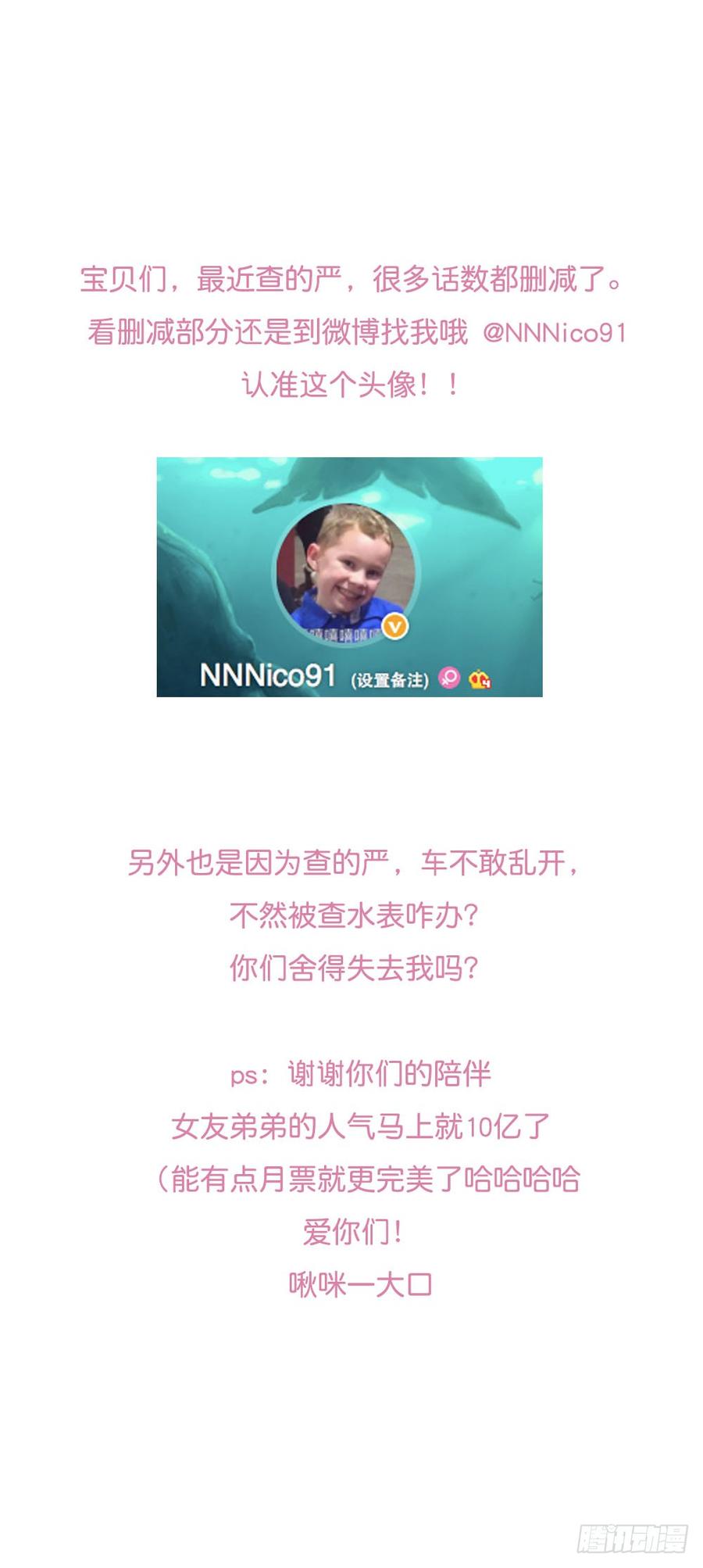 《我爱上了女友的……》姐姐的邀请 第31页