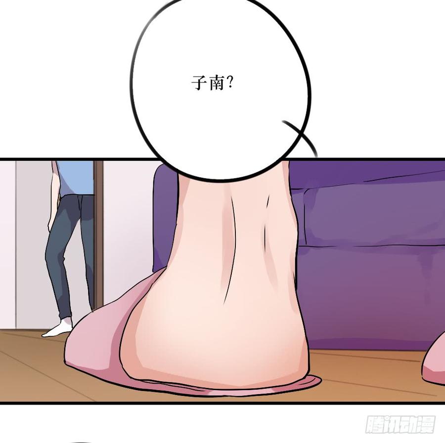 《我爱上了女友的……》姐姐的邀请 第6页