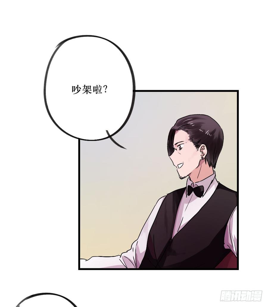 《我爱上了女友的……》被爱的苦恼 第11页