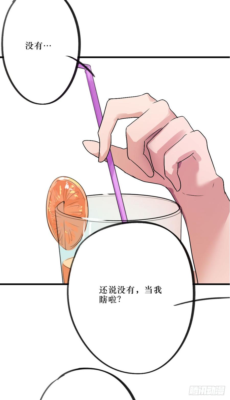 《我爱上了女友的……》被爱的苦恼 第12页