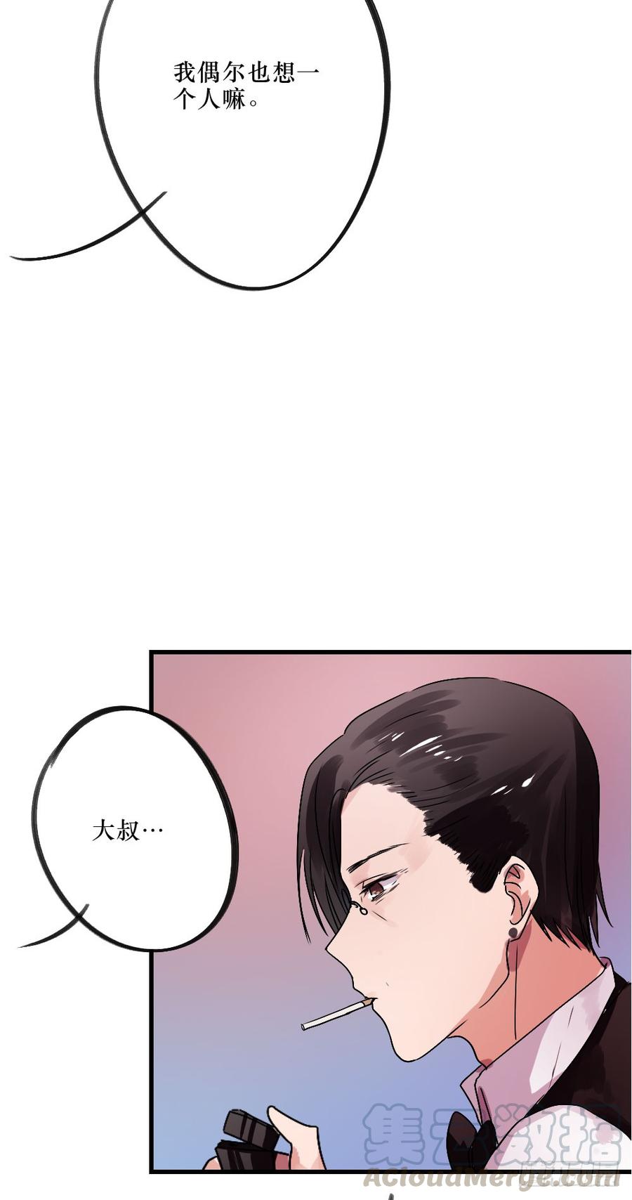 《我爱上了女友的……》被爱的苦恼 第13页