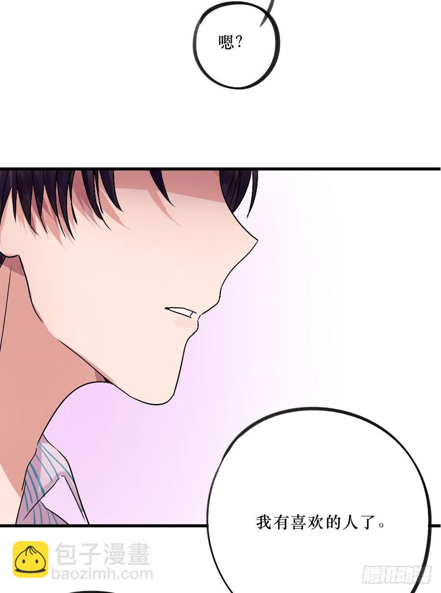 《我爱上了女友的……》被爱的苦恼 第14页