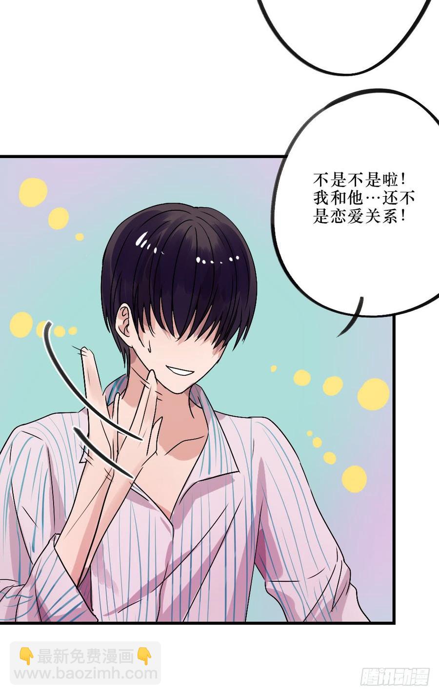 《我爱上了女友的……》被爱的苦恼 第16页