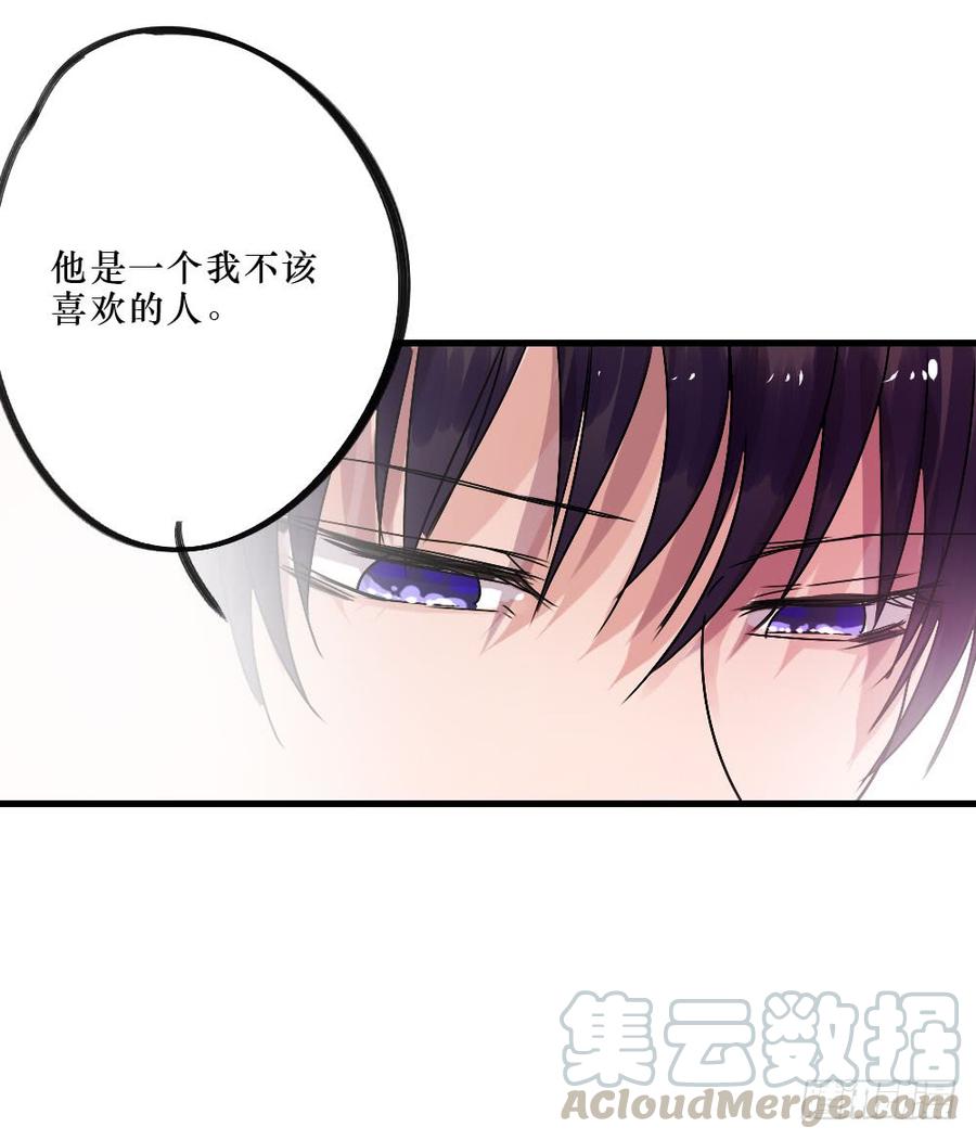 《我爱上了女友的……》被爱的苦恼 第17页