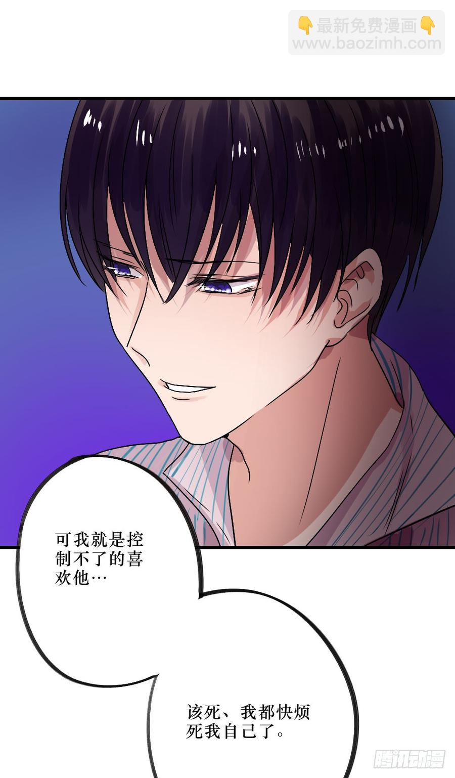 《我爱上了女友的……》被爱的苦恼 第20页