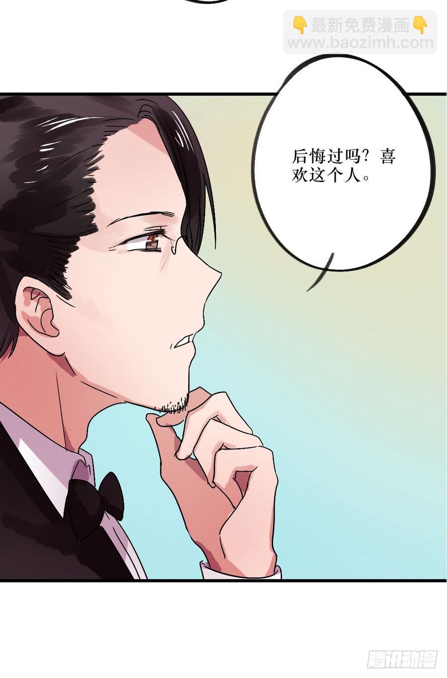 《我爱上了女友的……》被爱的苦恼 第23页
