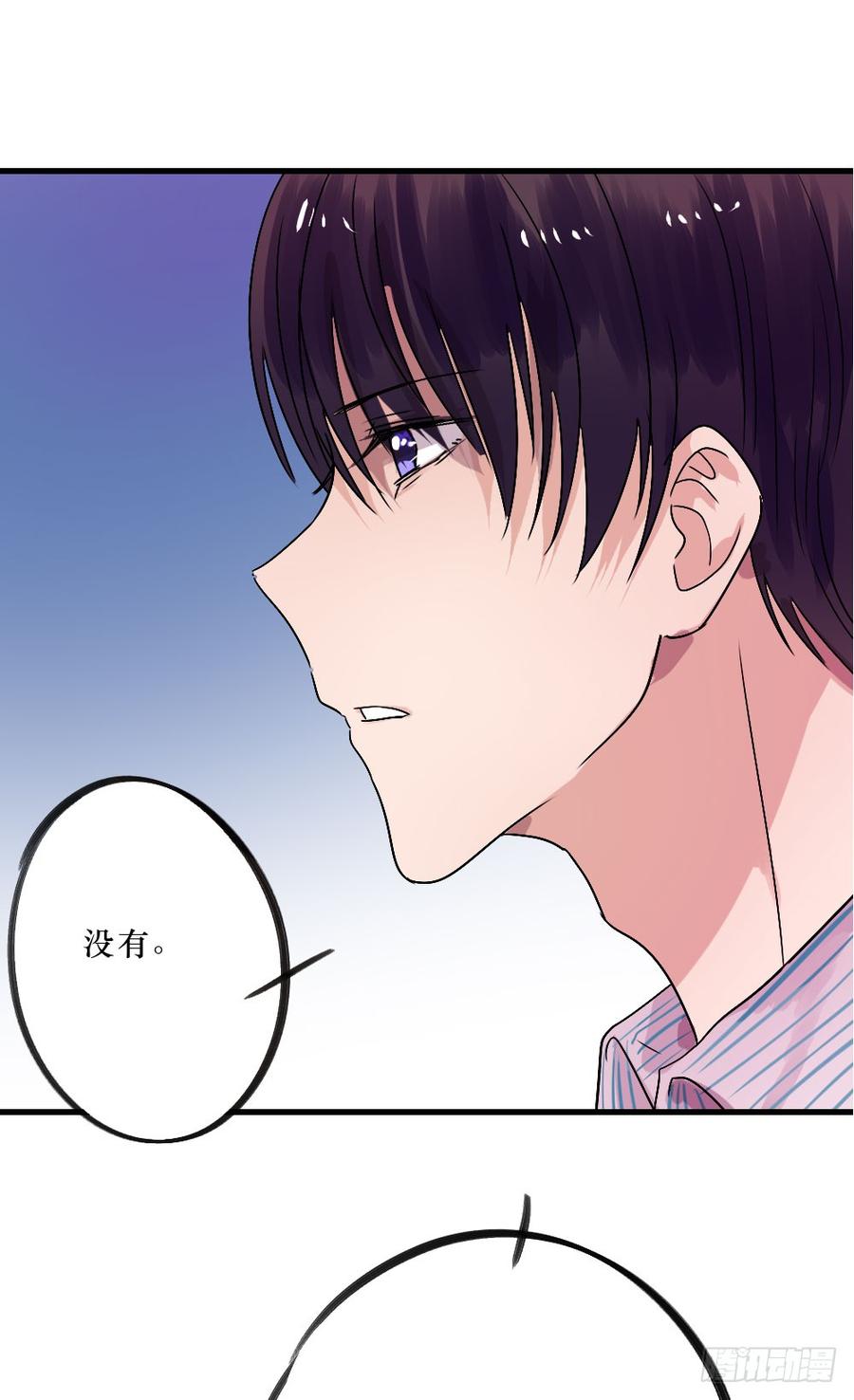 《我爱上了女友的……》被爱的苦恼 第24页