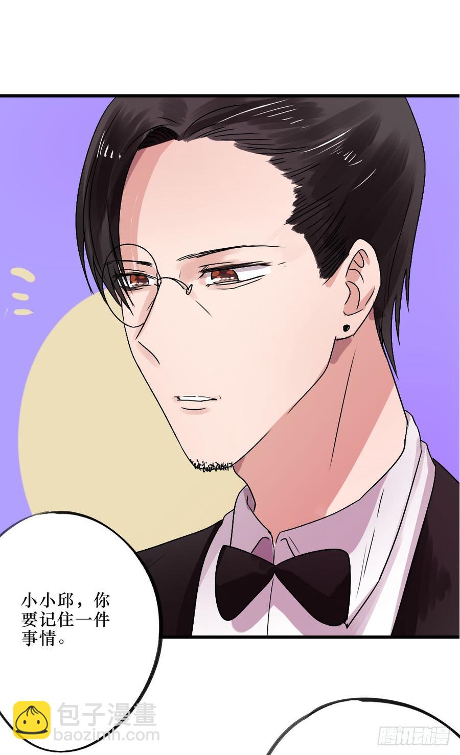 《我爱上了女友的……》被爱的苦恼 第27页