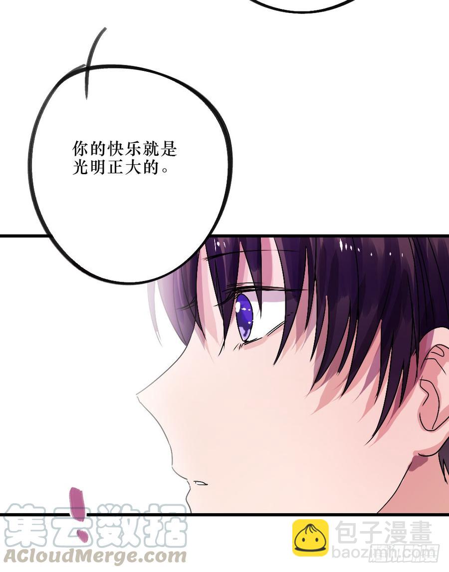 《我爱上了女友的……》被爱的苦恼 第29页