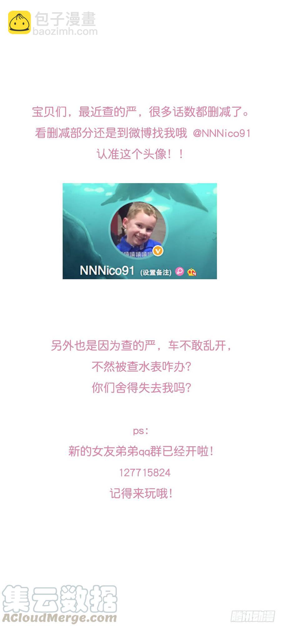 《我爱上了女友的……》被爱的苦恼 第33页