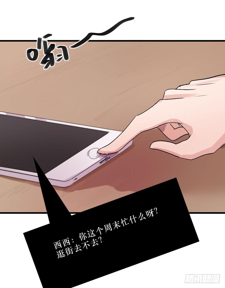 《我爱上了女友的……》被爱的苦恼 第4页